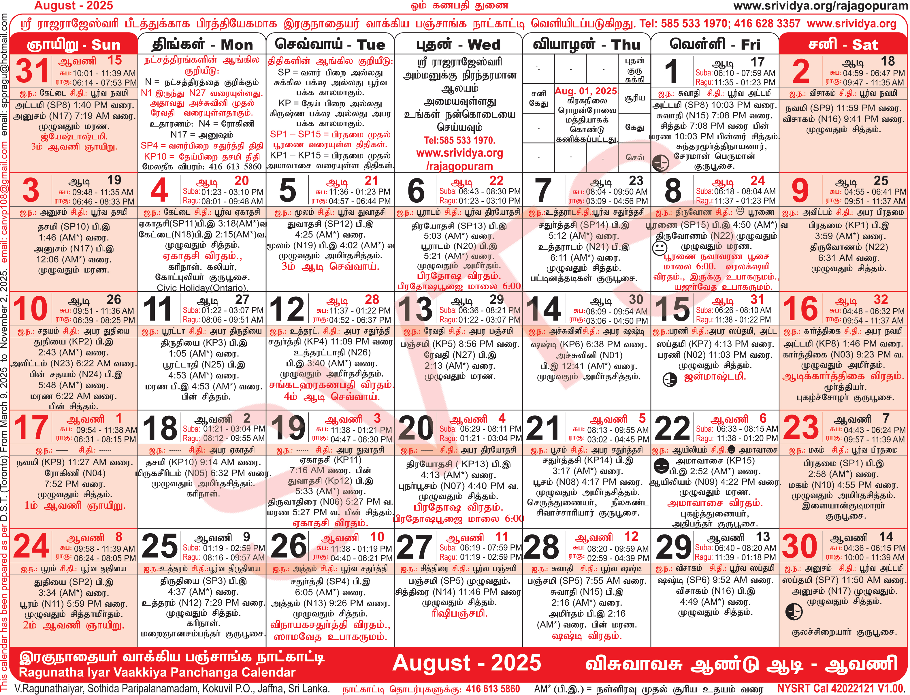 August 2025 Calendar