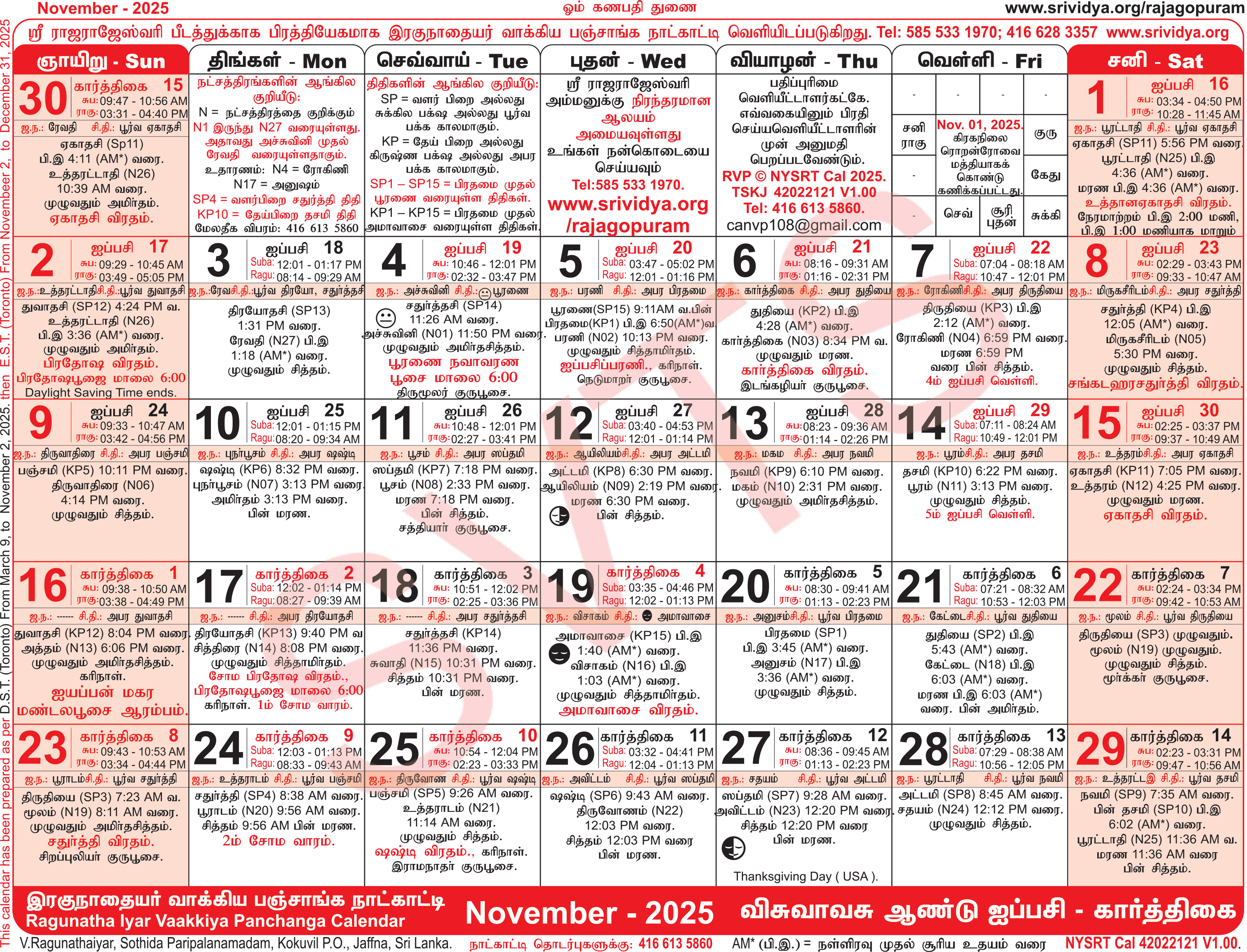 November 2025 Calendar