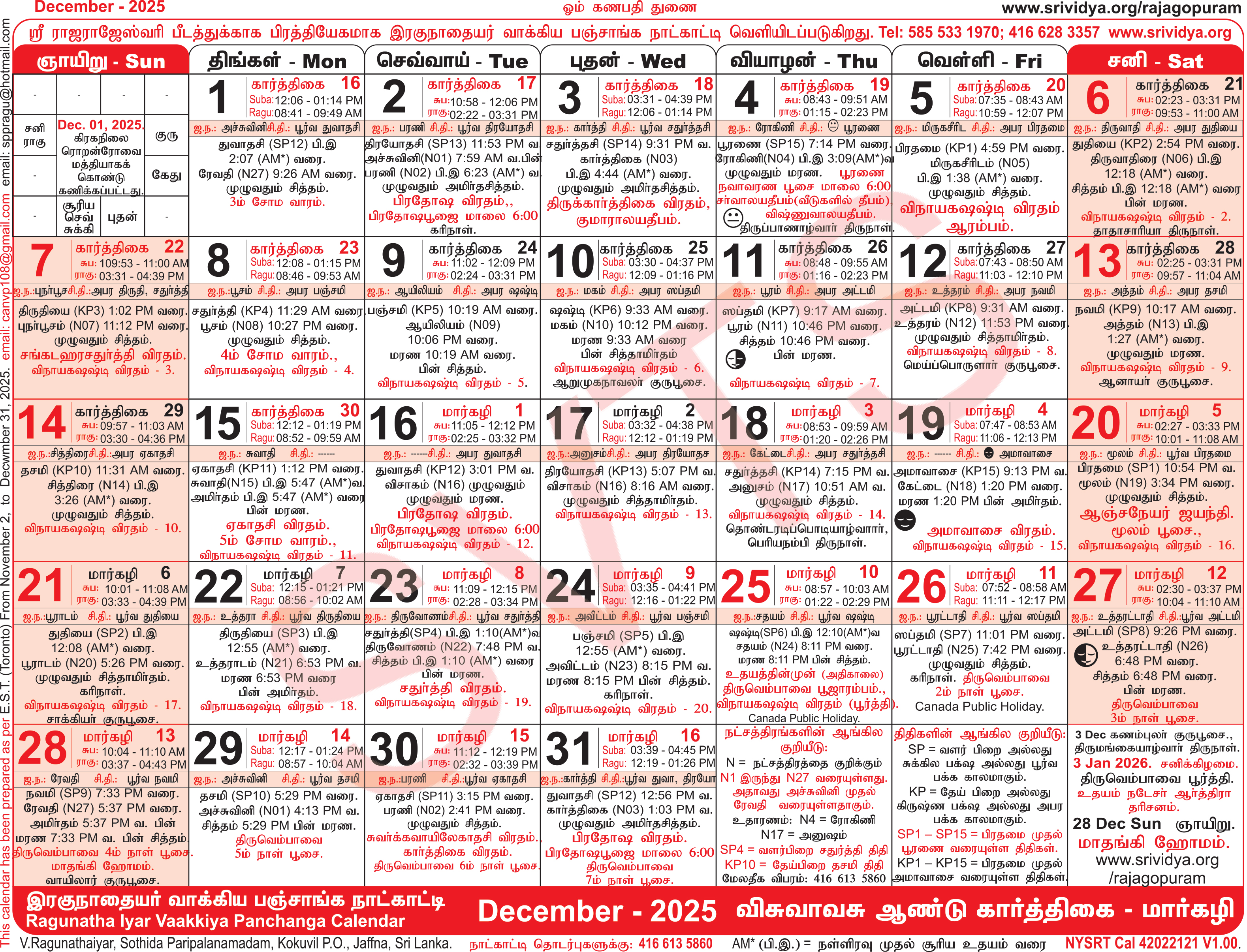 December 2025 Calendar