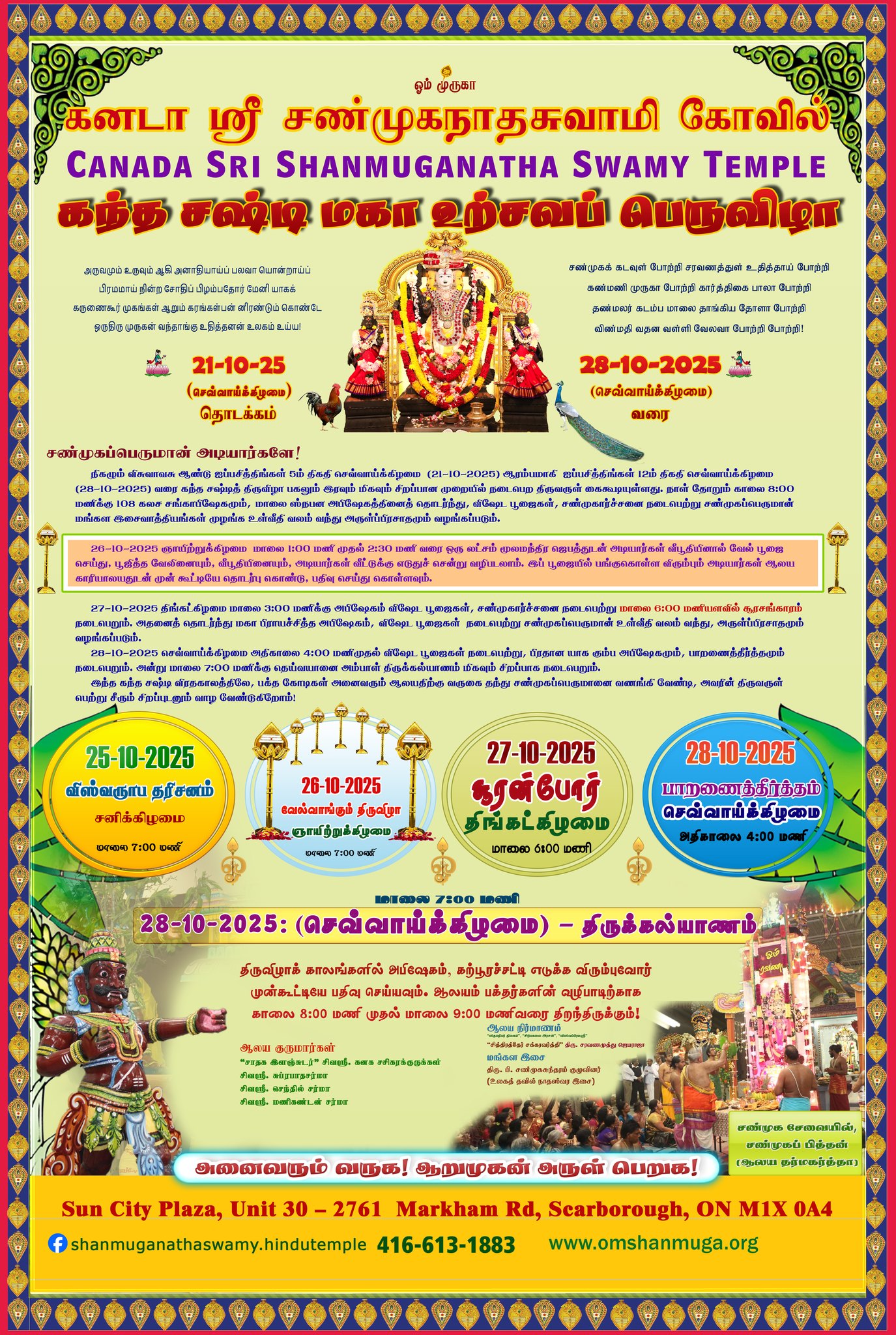 Skanda Shasti Viratham